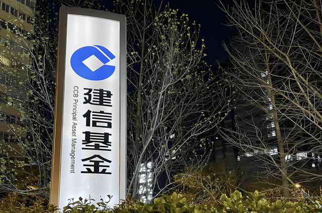 固收占比超九成！建信基金，规模超9000亿