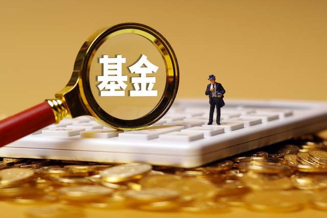 王登峰加入，贝莱德基金发力固收，规模增长困境能否改善？