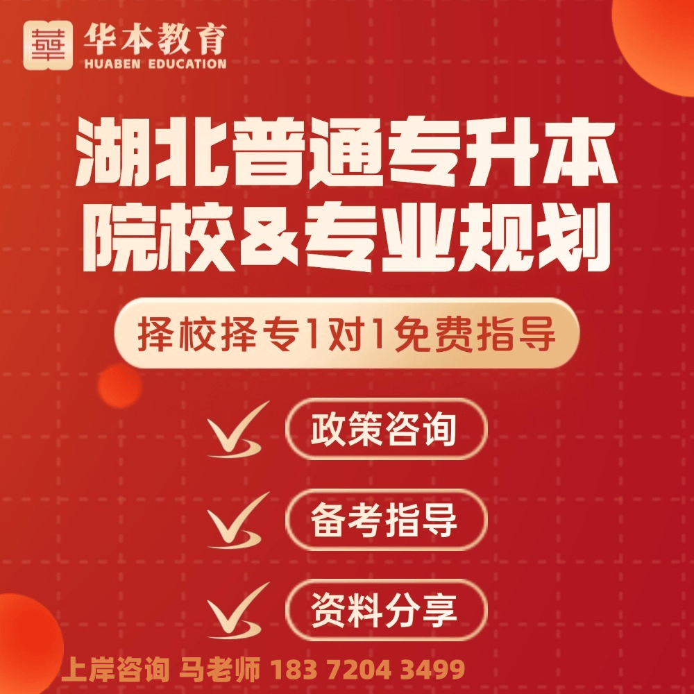 2025本科专业就业盘点