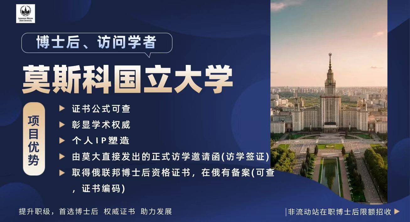 莫斯科大学哪个专业就业前景最好?
