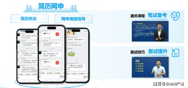 山东学优教育科技集团:深耕就业服务领域,以专业力量托举青年就业梦
