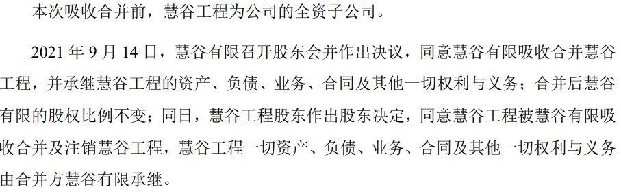 是否过度融资?慧谷新材申报前“输血”实控人,中信证券稳赚不赔