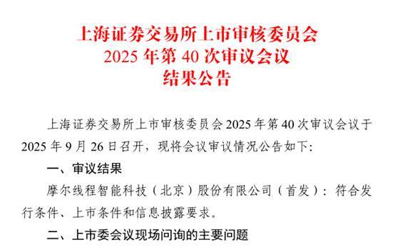中国“英伟达”摩尔线程过会，已带飞多家上市公司，融资三个操作值得学习