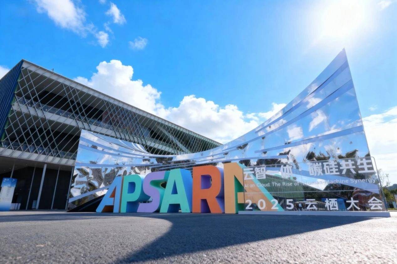 红壹科技-钉铛云AI OS（工业操作系统）受邀亮相“2025阿里云栖大会”，发布B轮新融资