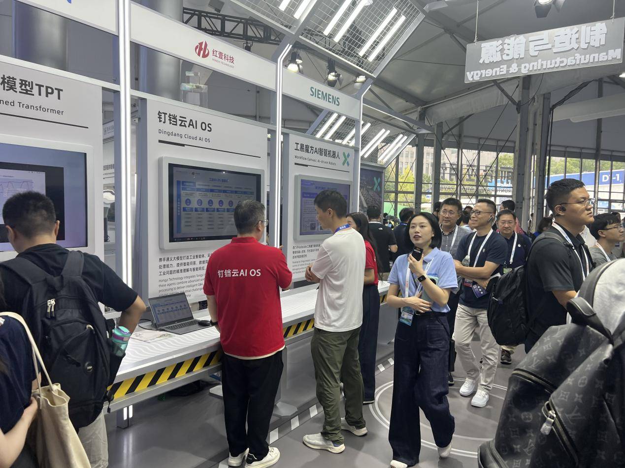 红壹科技-钉铛云AI OS（工业操作系统）受邀亮相“2025阿里云栖大会”，发布B轮新融资