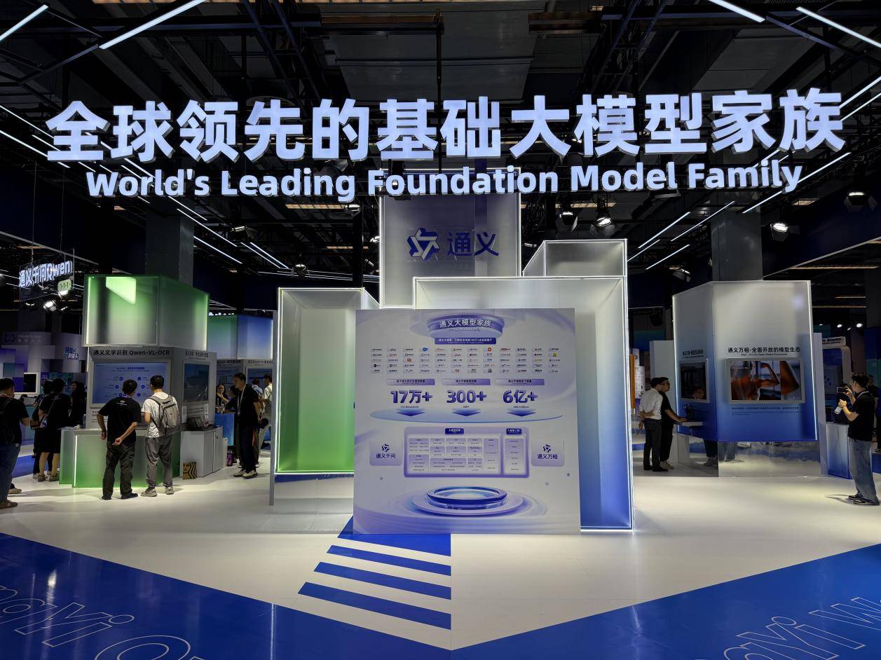 红壹科技-钉铛云AI OS（工业操作系统）受邀亮相“2025阿里云栖大会”，发布B轮新融资