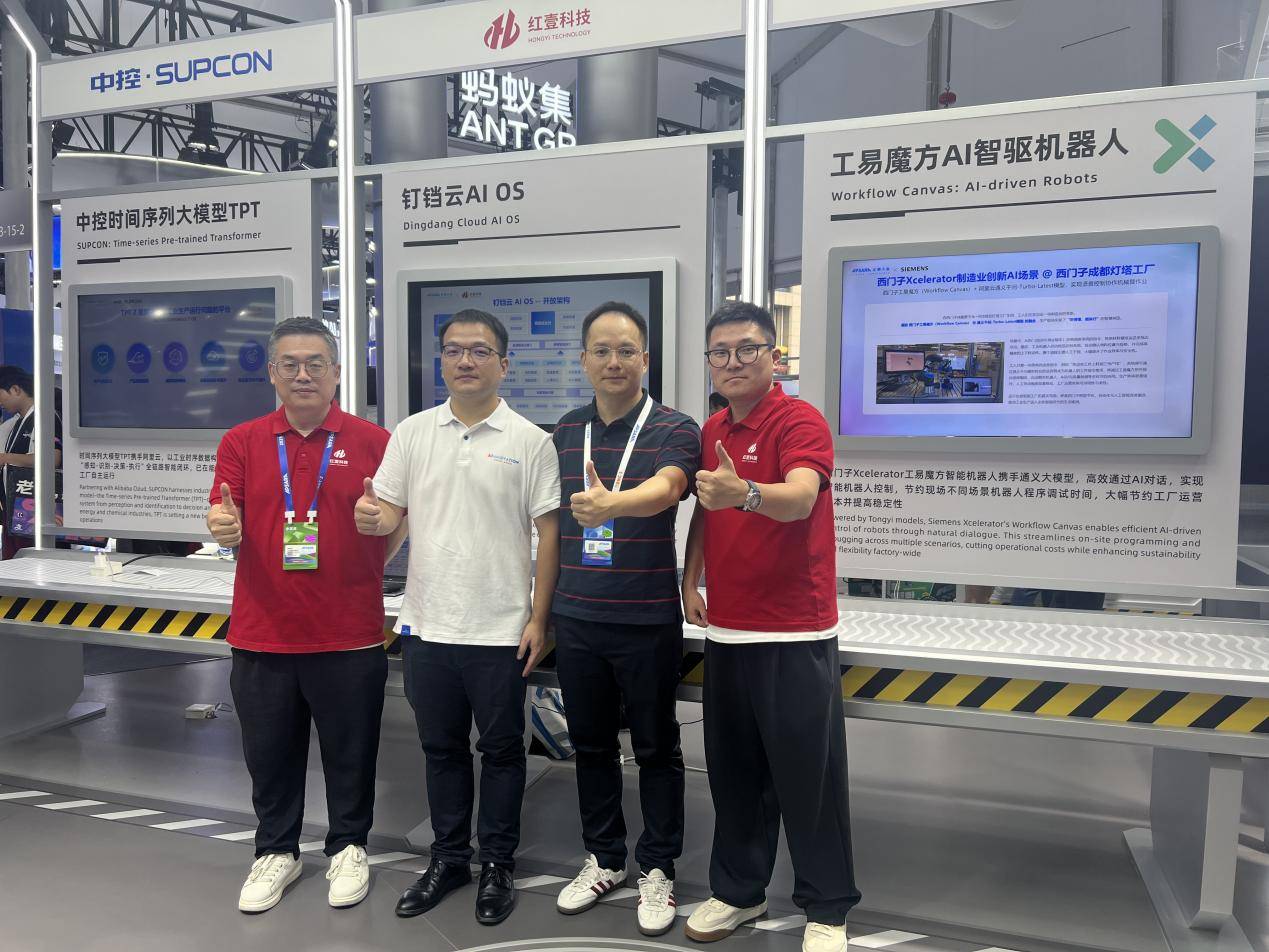 红壹科技-钉铛云AI OS（工业操作系统）受邀亮相“2025阿里云栖大会”，发布B轮新融资