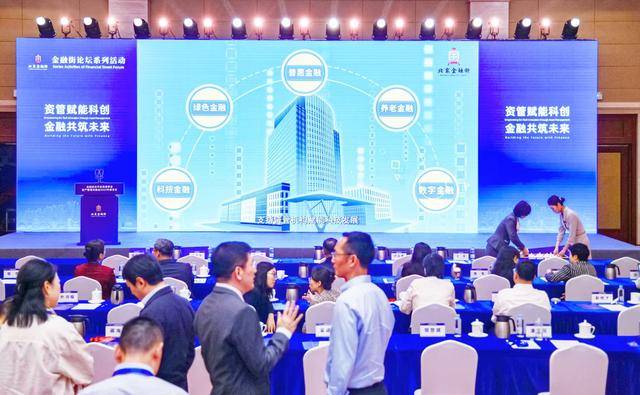 西城区资管机构资管规模超20万亿元