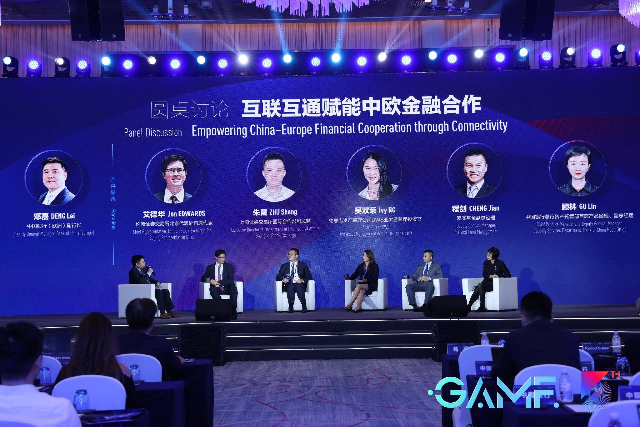 中欧资管合作提速,中国银行助力全球资管枢纽建设