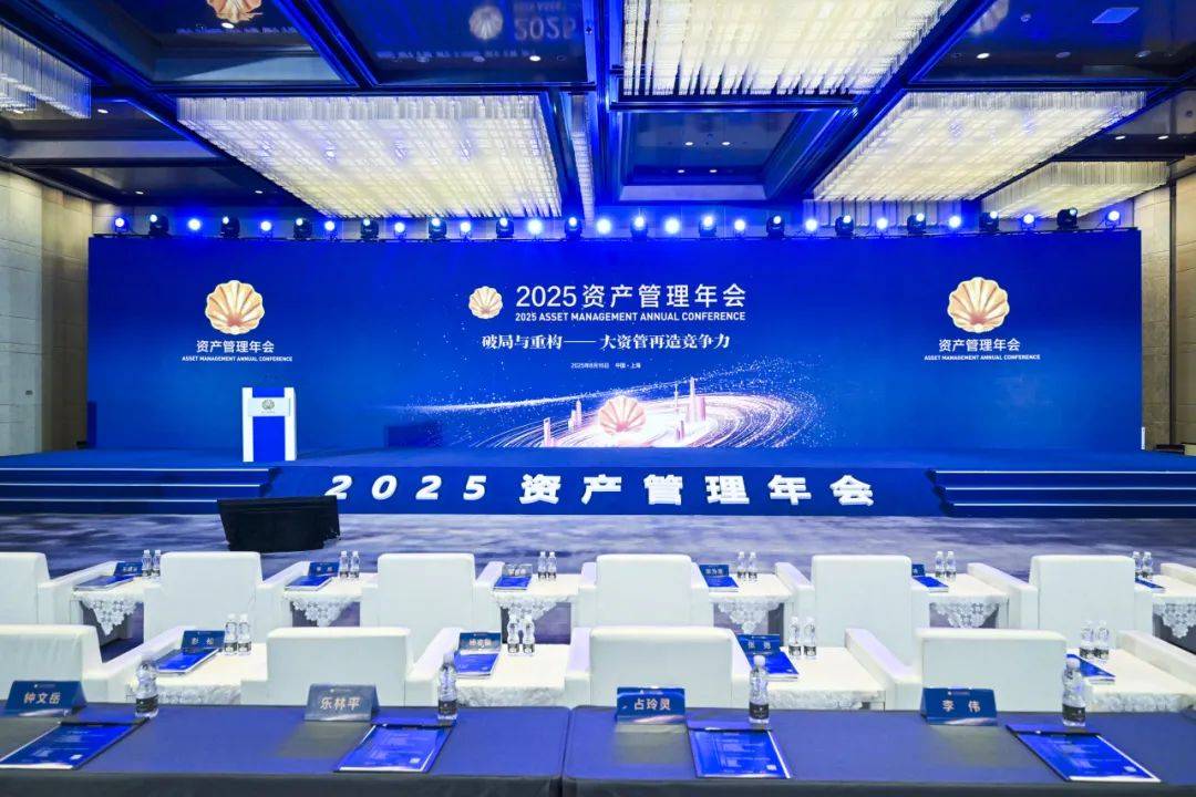 资管盛会助力资管行业再造竞争力,浦发银行以“数智化”为核心搭建大资管生态圈