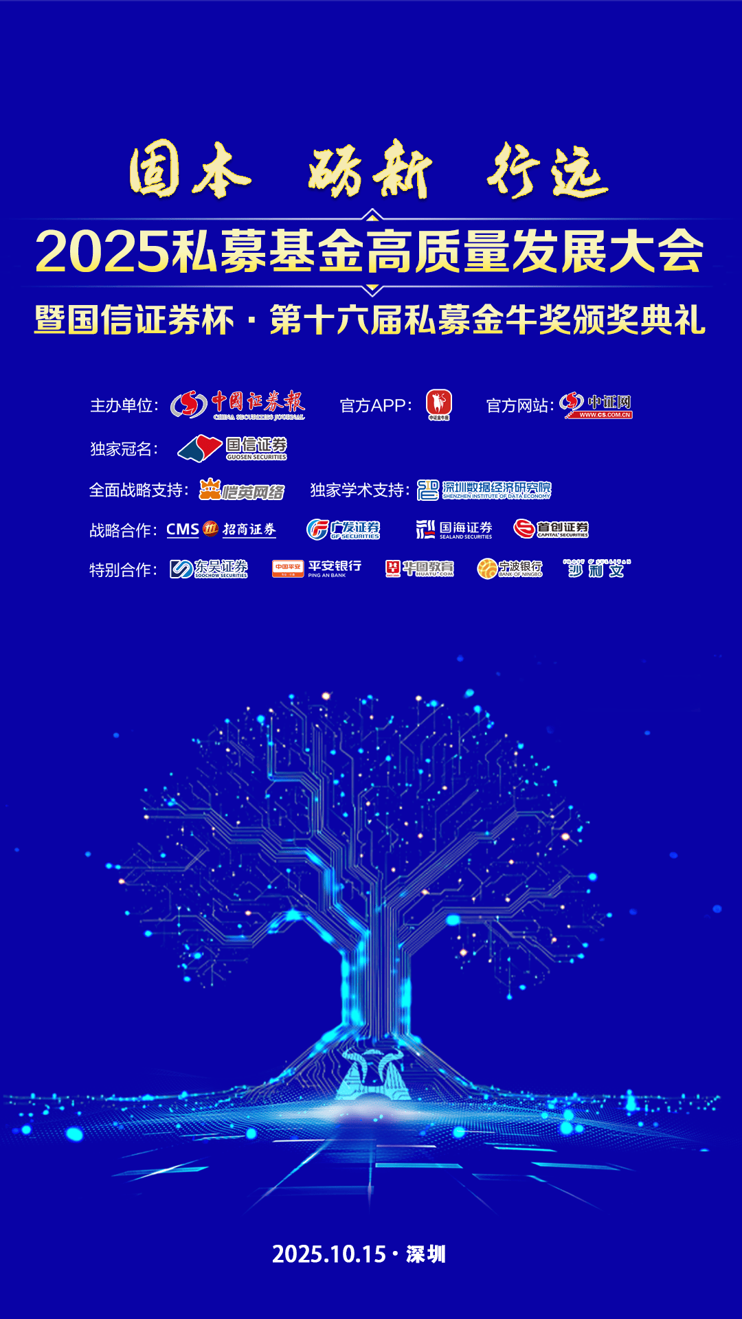 资管盛会,就在明天!