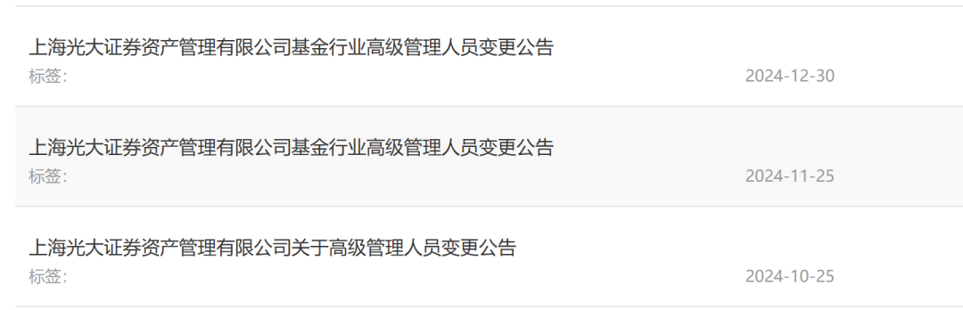 券商资管资深“老将”离任