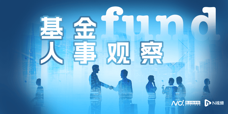 资管巨头换帅！执掌3万亿！