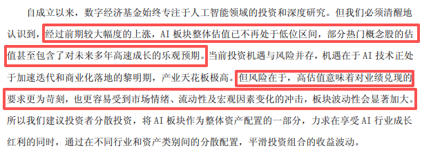 基民都在爆买这些基金