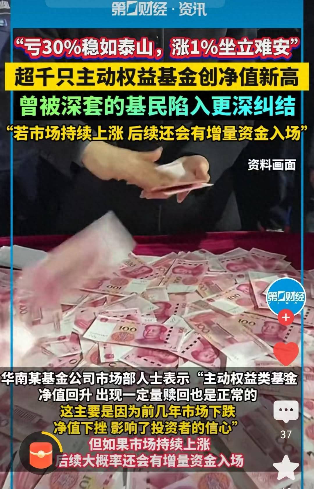 买ETF基金，新股民的最佳之选？海外投资者半年狂买130亿？
