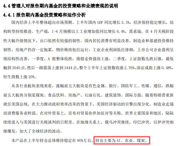 那个押中AI的基金经理，买煤炭了