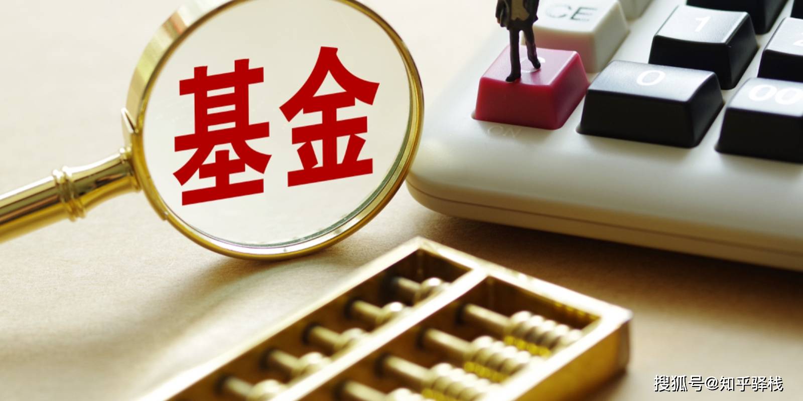 为什么不建议买新基金？亏了才懂！聪明投资者都在这样选基金