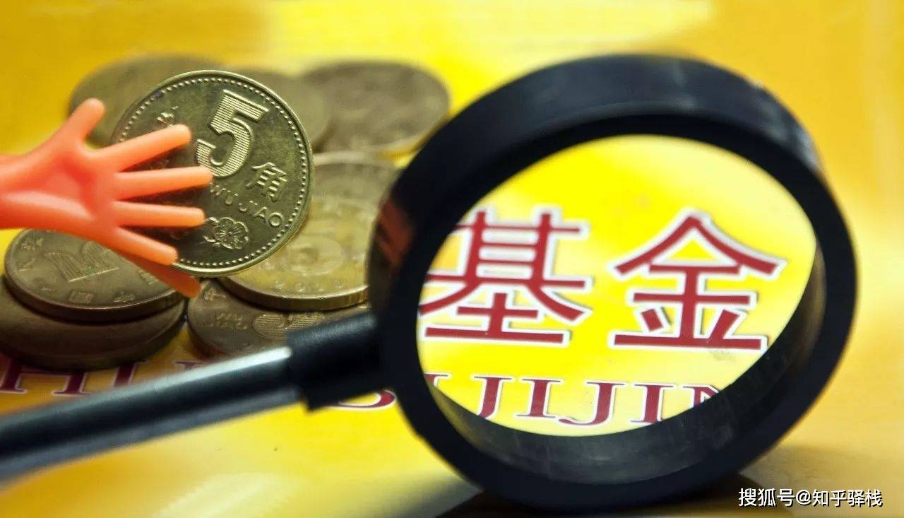 为什么不建议买新基金？亏了才懂！聪明投资者都在这样选基金
