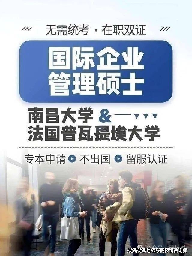 上海中外合作免联考双证南昌大学中法合作硕士企业管理的度如何衡量?
