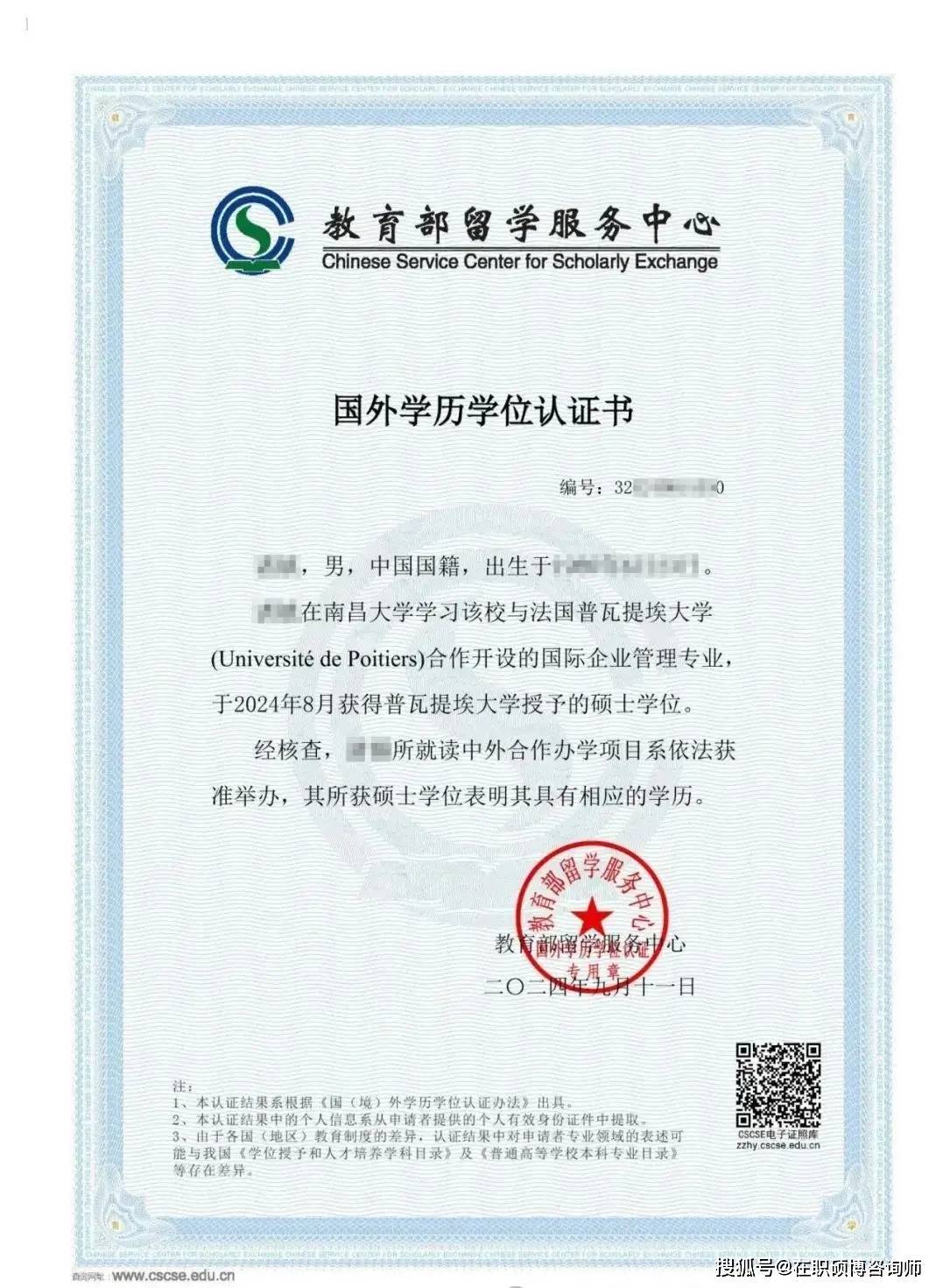 上海中外合作免联考双证南昌大学中法合作硕士企业管理的度如何衡量?