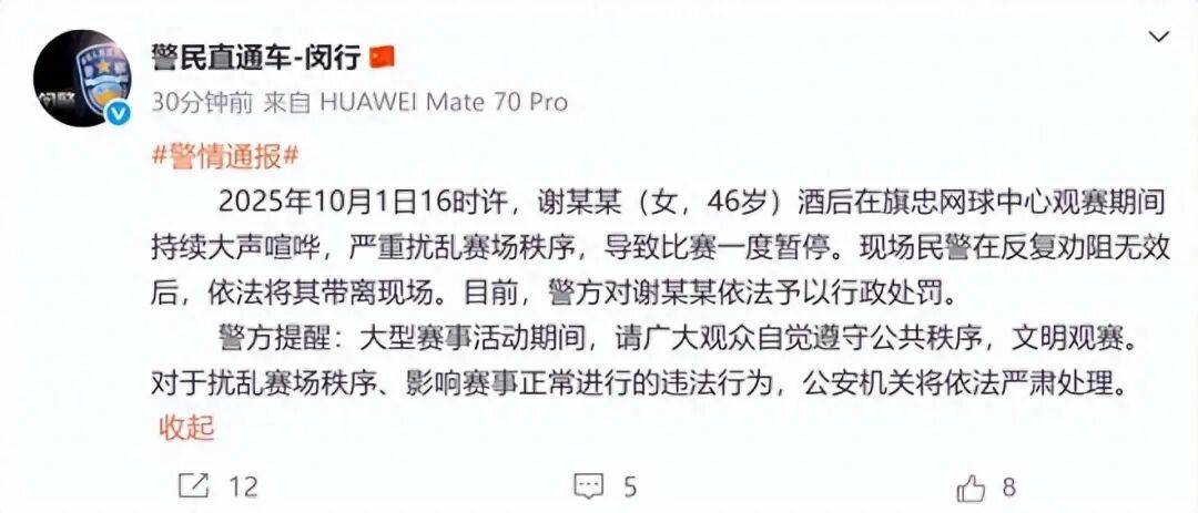 如此狂女,仅仅行政处罚是不够的