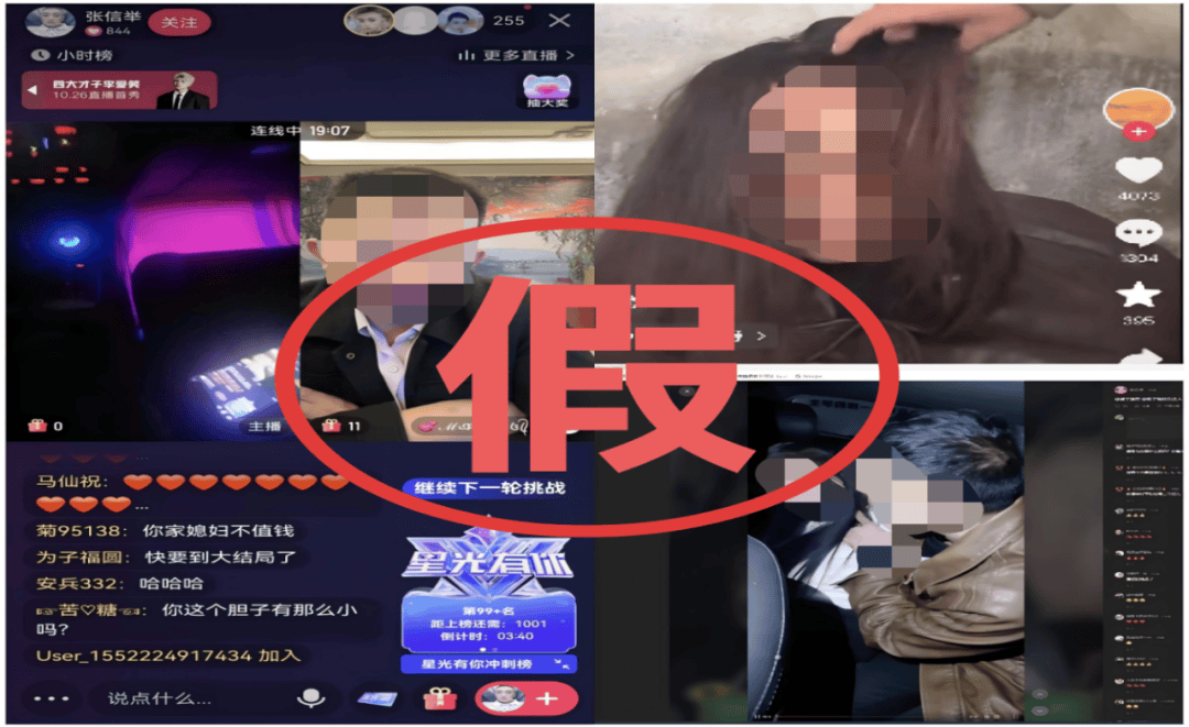 假的!确认系摆拍,处罚来了→