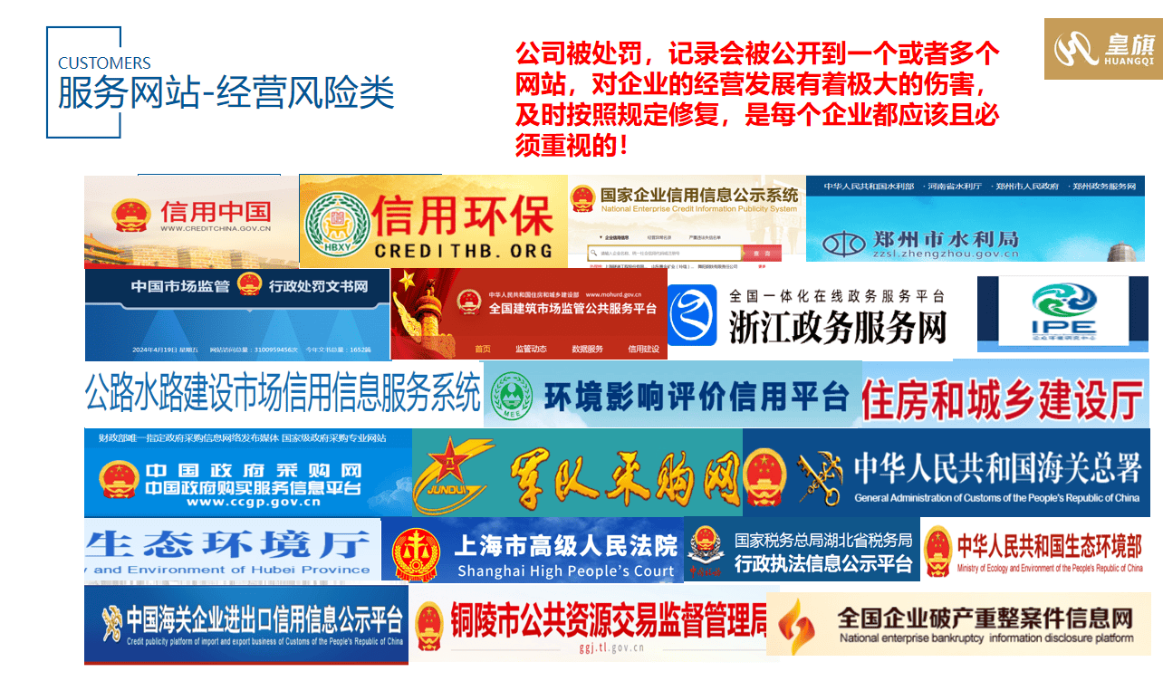 信用中国处罚记录修复：避免再次受罚的建议