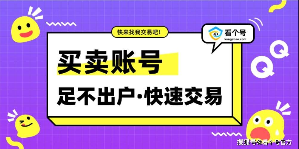 梦幻西游畅玩服卖号注意事项：6个关键细节，避免账号与资金双失