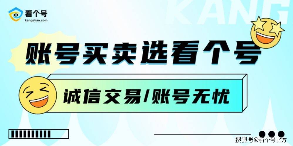 梦幻西游畅玩服卖号注意事项：6个关键细节，避免账号与资金双失