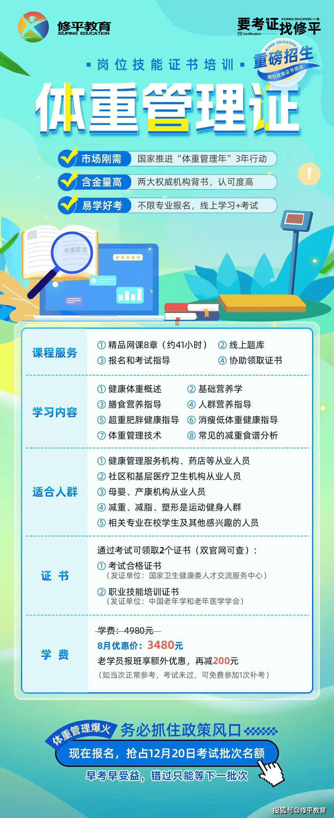 执业药师证书注销潮:3.1万药师受波及,整治加码