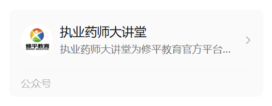 执业药师证书注销潮:3.1万药师受波及,整治加码