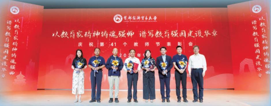 聚焦新时代首都发展 服务国家战略发展大局