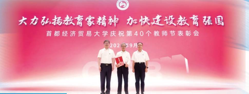 聚焦新时代首都发展 服务国家战略发展大局