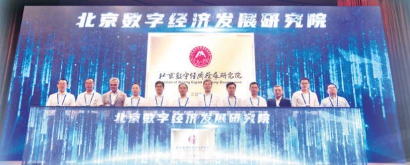 聚焦新时代首都发展 服务国家战略发展大局