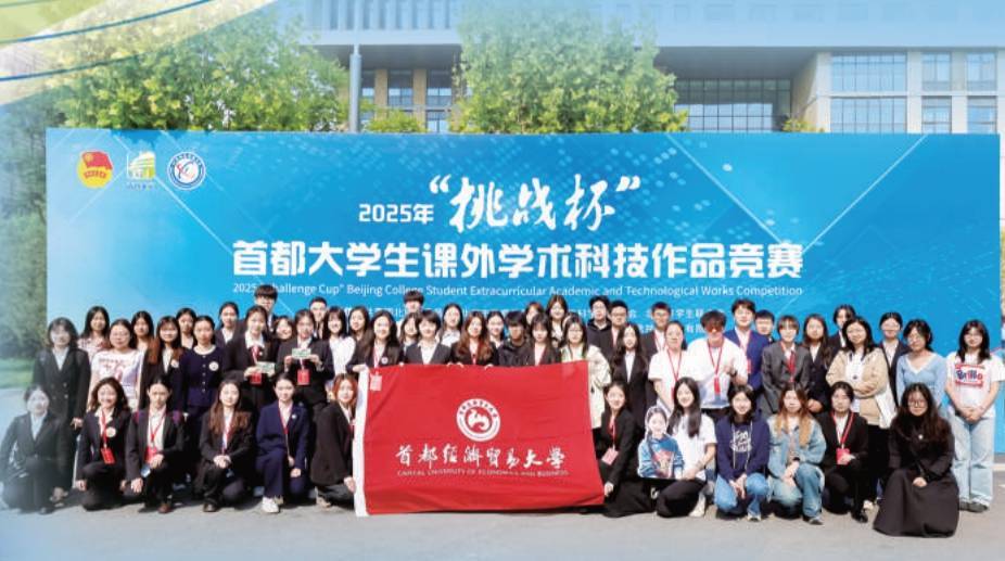 聚焦新时代首都发展 服务国家战略发展大局