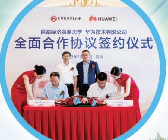 聚焦新时代首都发展 服务国家战略发展大局