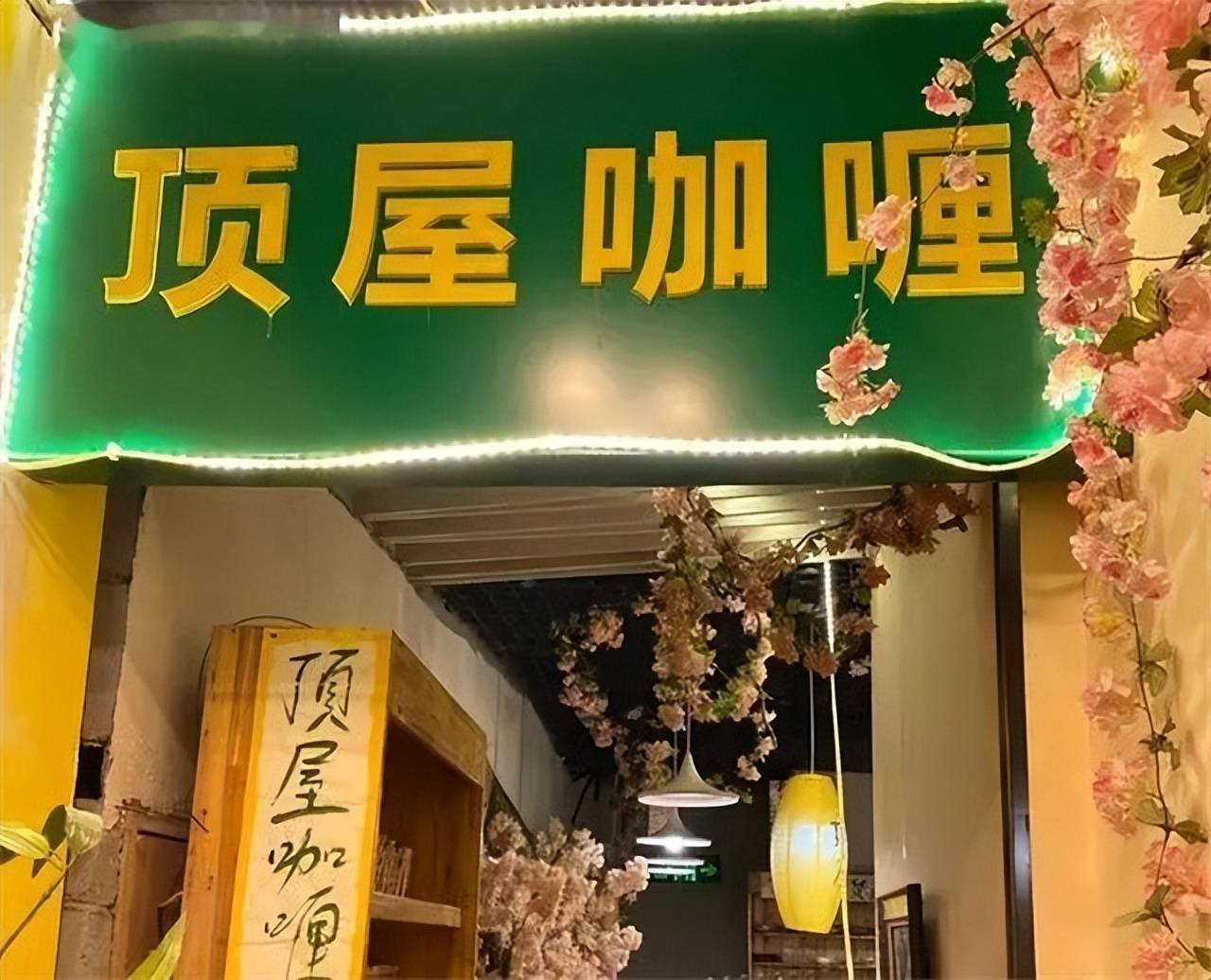 日本老人迁居武汉,开店15年只留3300元工资:遗产都捐给中国员工