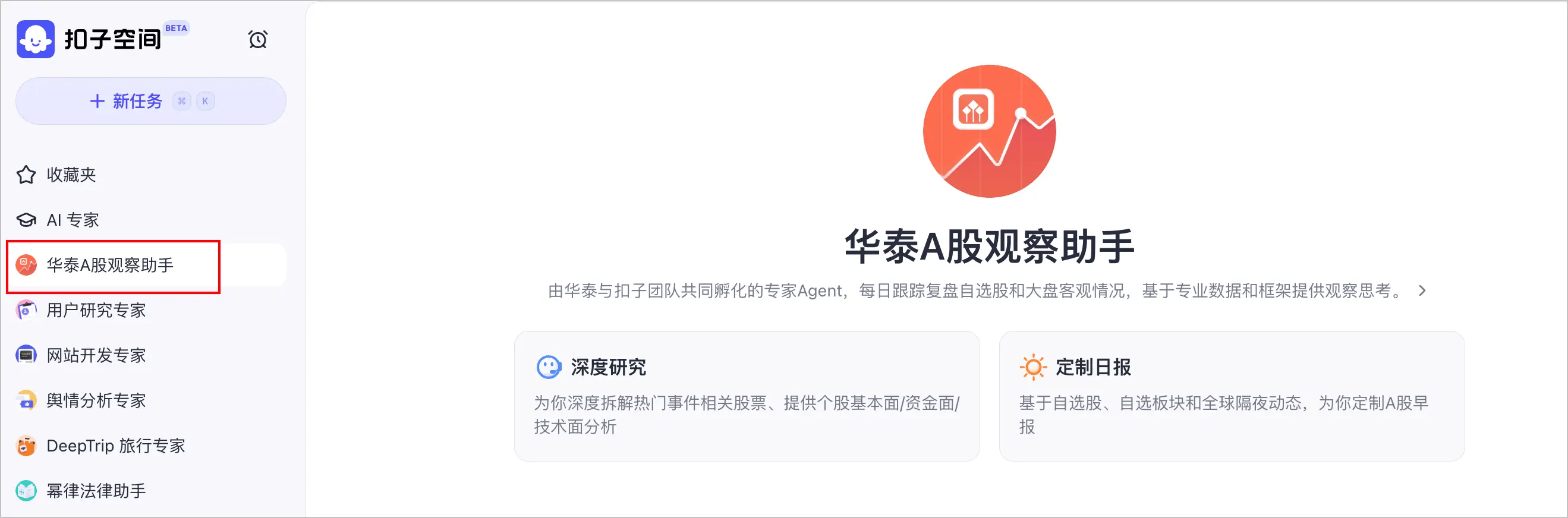 华泰证券:与豆包大模型合作,破低佣金时代投顾业务困局