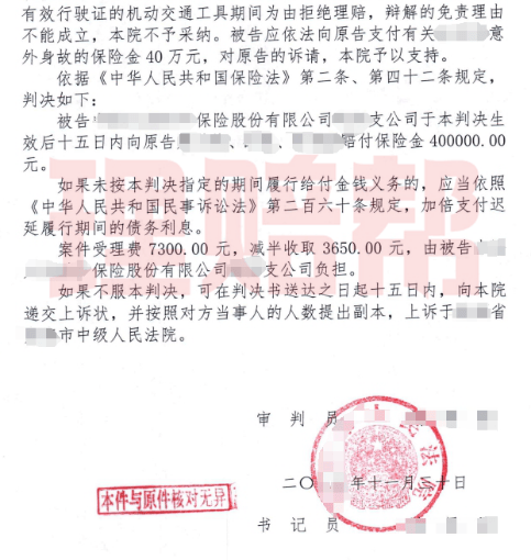 驾驶证过期、车辆未年检,“证件过期”保险公司就能免责吗?