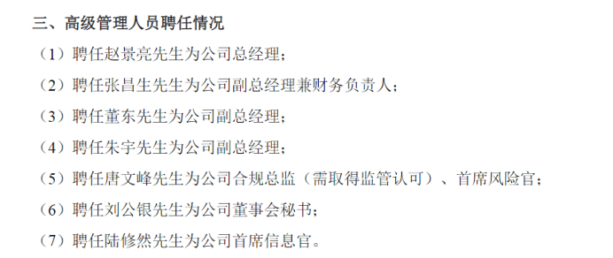 新国盛证券时代正式开启，新简称，新官网，呈现五大变化