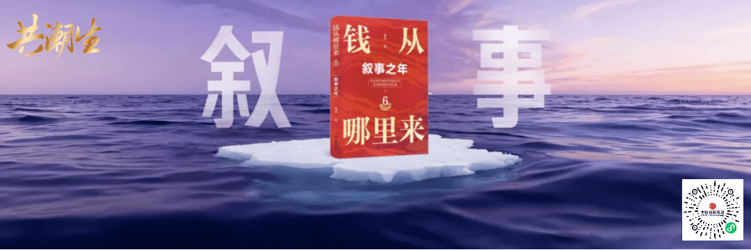 香帅年度演讲:“2025:新世界、新秩序、新财富”