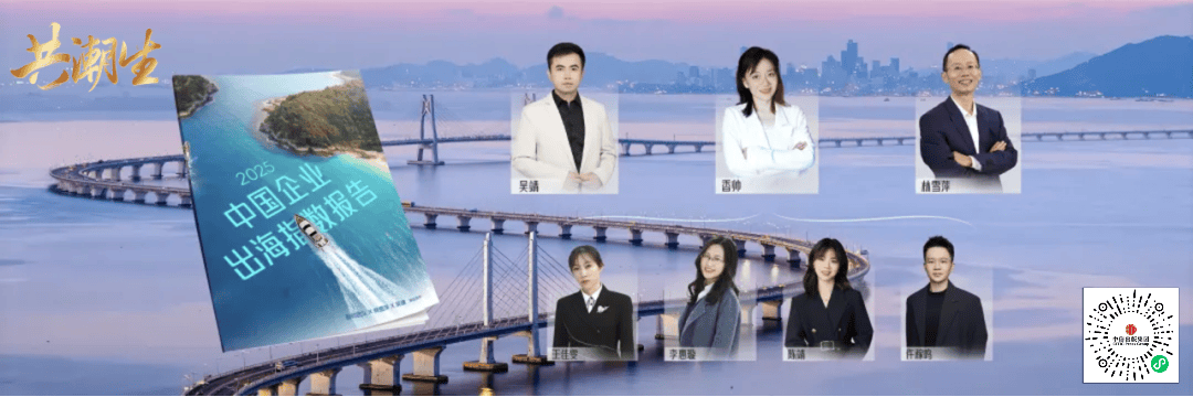 香帅年度演讲:“2025:新世界、新秩序、新财富”