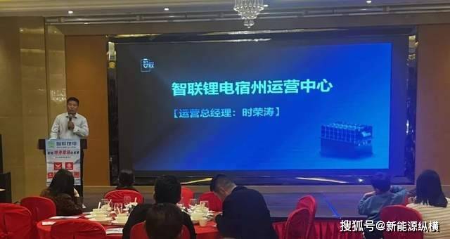引爆锂电新财富!智联锂电宿州峰会揭晓2025“狂飙”密码!