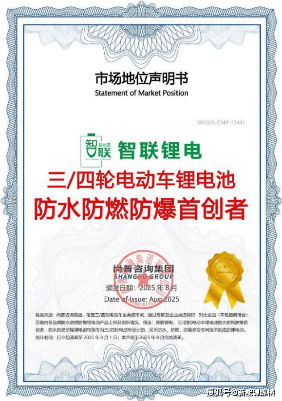 引爆锂电新财富!智联锂电宿州峰会揭晓2025“狂飙”密码!