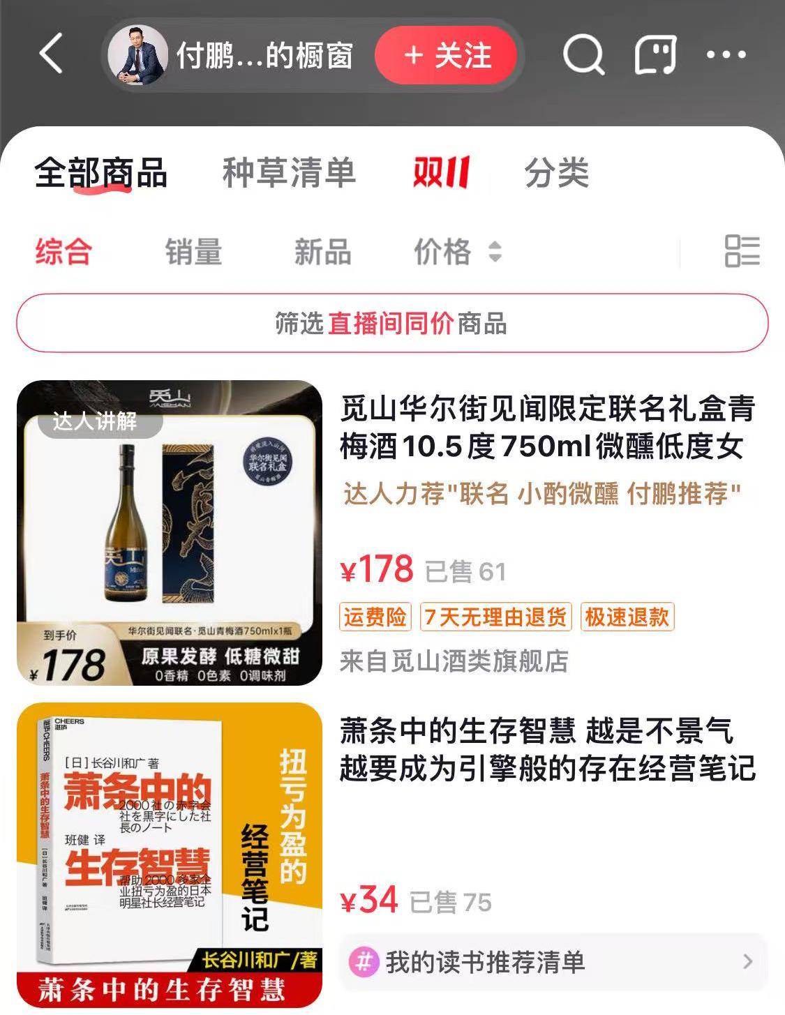 半月吸金近千万!券商首席们在自媒体找到“新财富”