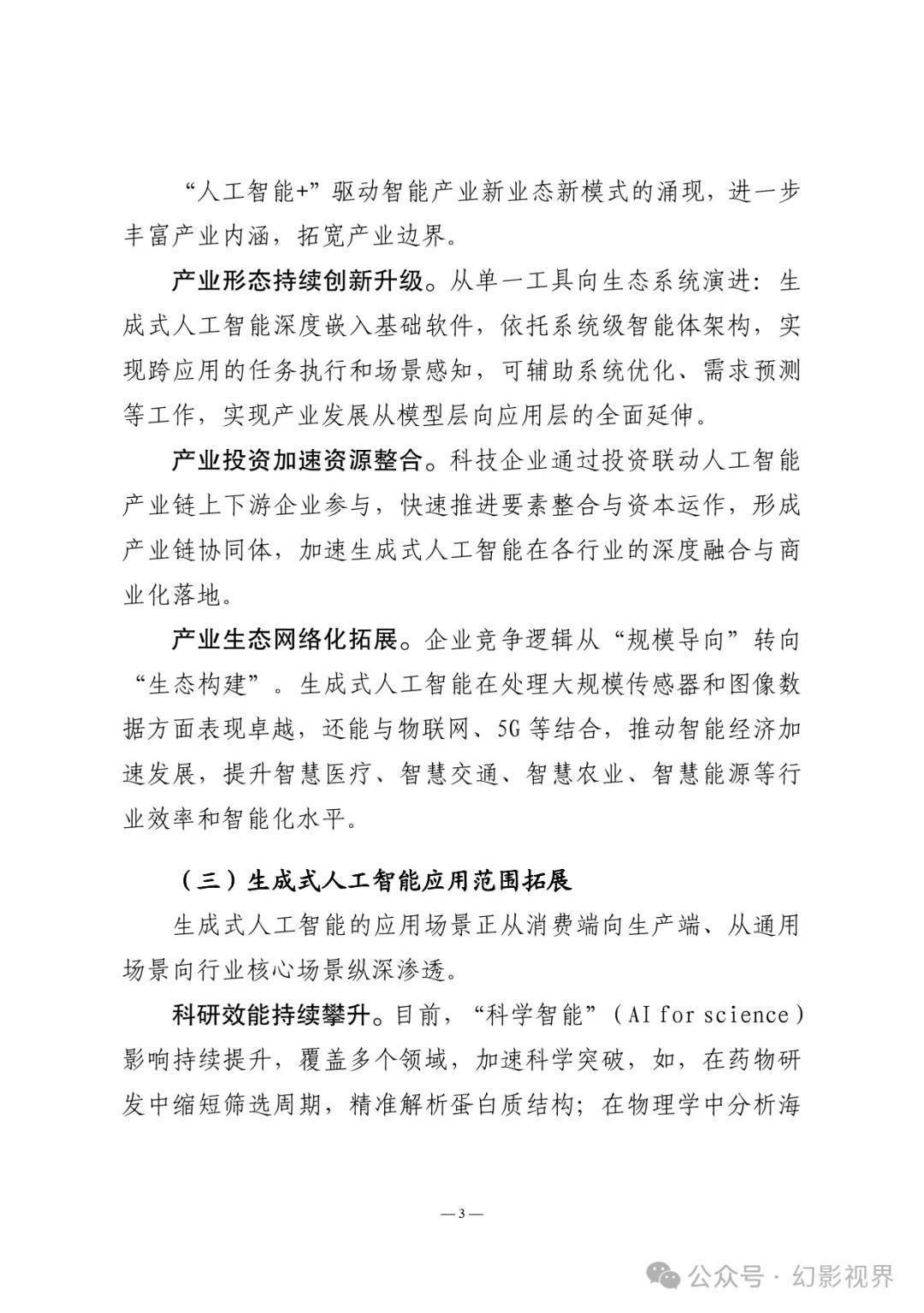 人工智能安全风险测评白皮书（2025年）