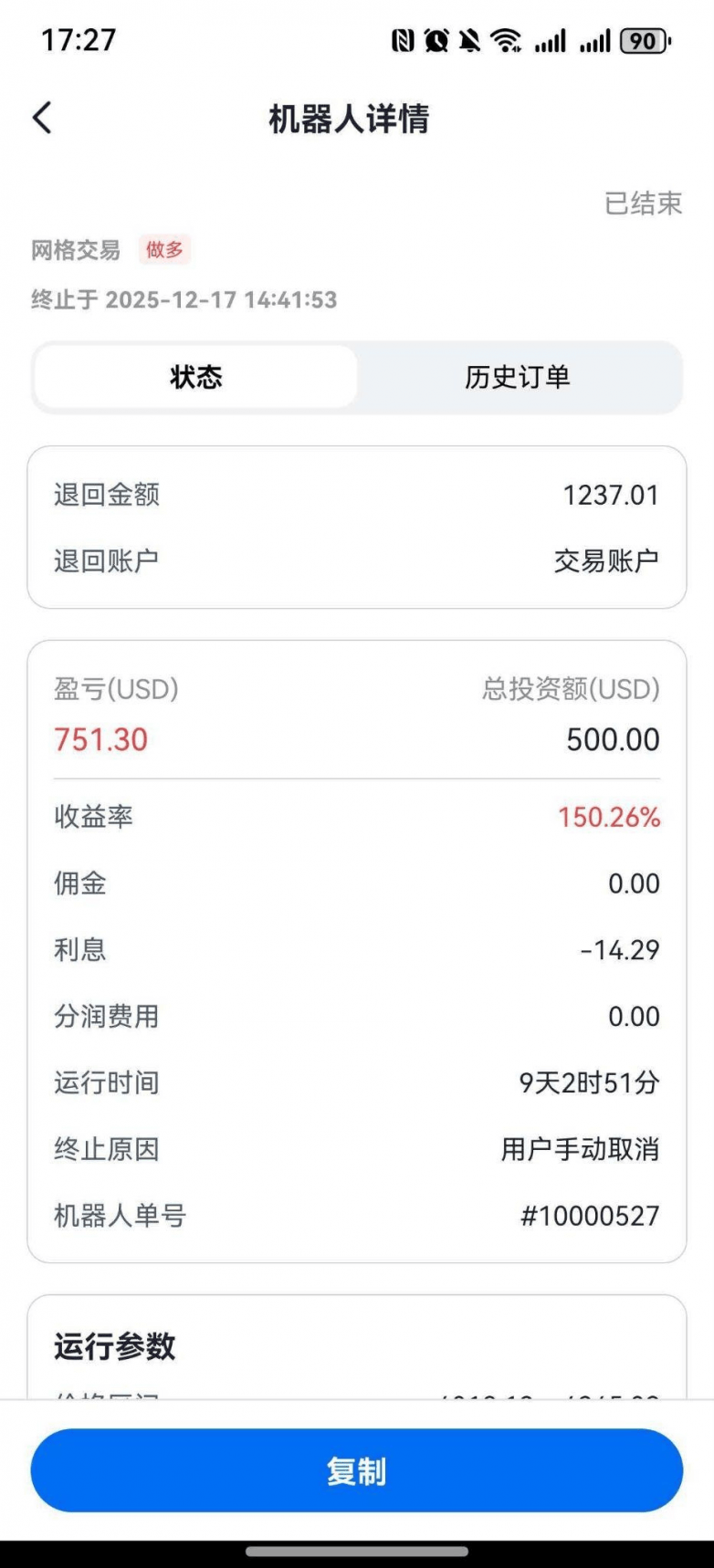 巨象金业 vs EE TRADE易投 AI交易：网格自动化交易引领新趋势