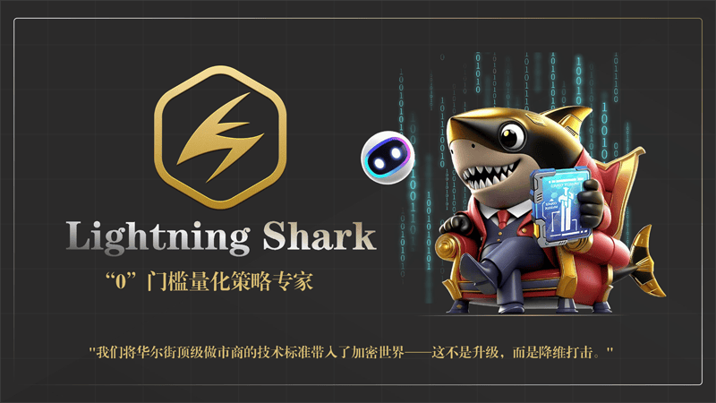 LSAI量化自动交易有多稳?毫秒级执行无对手