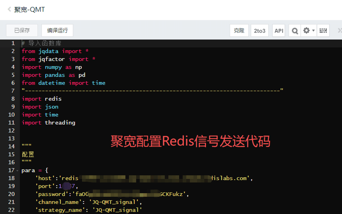 如何让聚宽的代码实现自动交易，发送信号至QMT