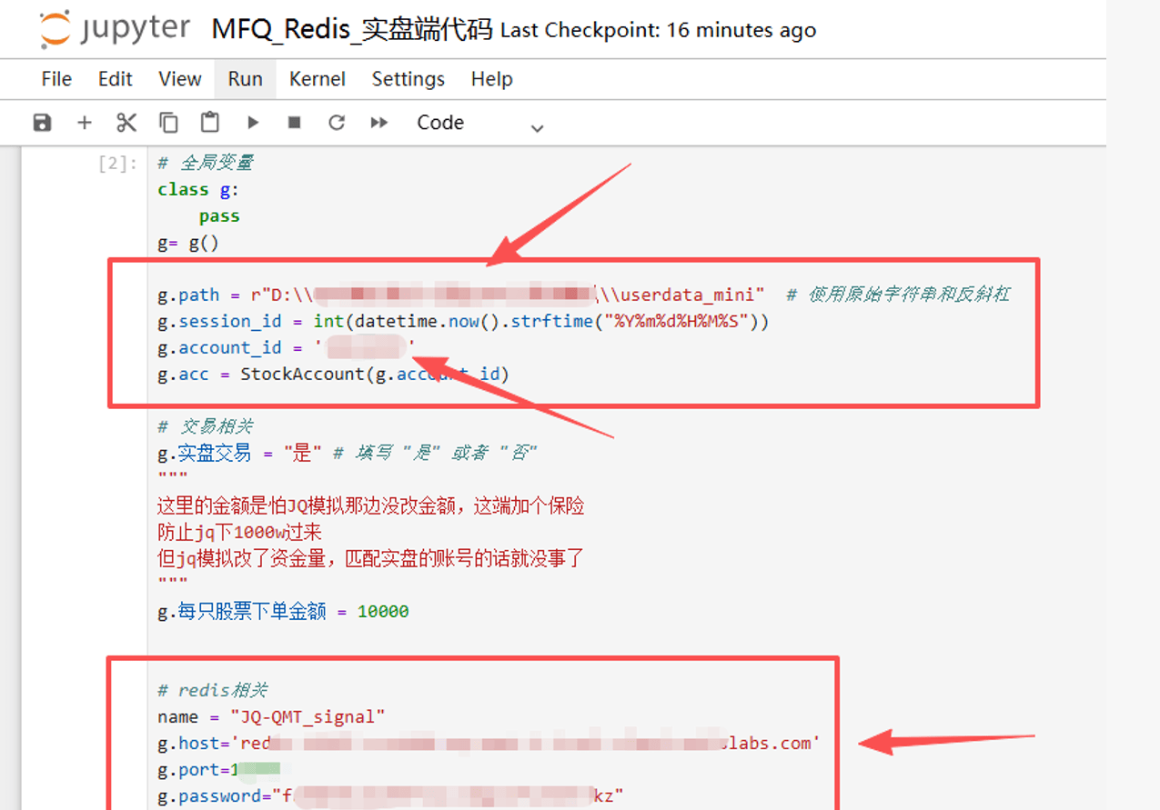 如何让聚宽的代码实现自动交易，发送信号至QMT